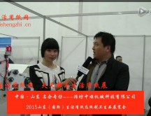 2015年山東展會專訪濰坊中順機械科技有限公司 王總 (2124播放)