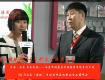 2015年山東展會專訪長春市?？滇t(yī)療保健品有限責(zé)任公司 于總 (2098播放)