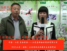 2015年山東展會專訪山東益母婦女用品有限公司 單總 (2042播放)