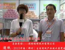 濰坊瑞祥紙業(yè)有限公司 (1229播放)