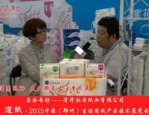 菏澤牡丹紙業(yè)有限公司 (1198播放)
