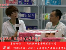河北滿城縣鑫航有限公司 (1070播放)
