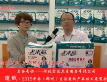 河北宏達(dá)衛(wèi)生用品有限公司 (1290播放)