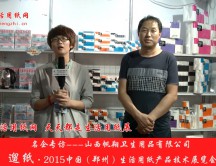 山東鵬程印務(wù)有限公司 (1397播放)