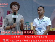 保定辰宇紙業(yè)有限公司 (1239播放)