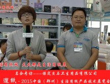 保定貝石衛(wèi)生用品有限公司 (1371播放)