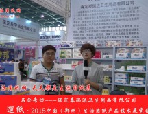 保定泰瑞達(dá)衛(wèi)生用品有限公司 (1184播放)