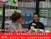 保定市滿城金海衛(wèi)生用品有限公司 (1210播放)