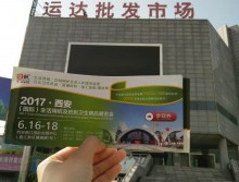 遛紙小分隊(duì)在陜西漢中宣傳西安展會(huì) (13)