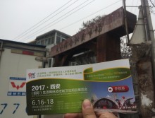 遛紙小分隊(duì)在甘肅天水宣傳西安展會(huì) (5)