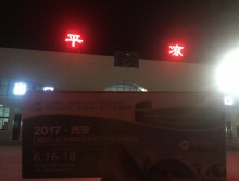 遛紙小分隊(duì)在甘肅平?jīng)鲂麄魑靼舱箷?huì) (11)
