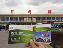 遛紙小分隊(duì)在山西忻州宣傳西安展會(huì) (30)