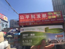 遛紙小分隊(duì)在新疆烏魯木齊批發(fā)市場(chǎng)宣傳西安展會(huì) (50)