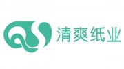 四川清爽紙業(yè)有限公司