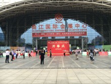 2018第十三屆遛紙?西安（國際）生活用紙及衛(wèi)生用品展覽會