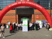 2018第十四屆遛紙·中國（沈陽）生活用紙及衛(wèi)生用品展覽會